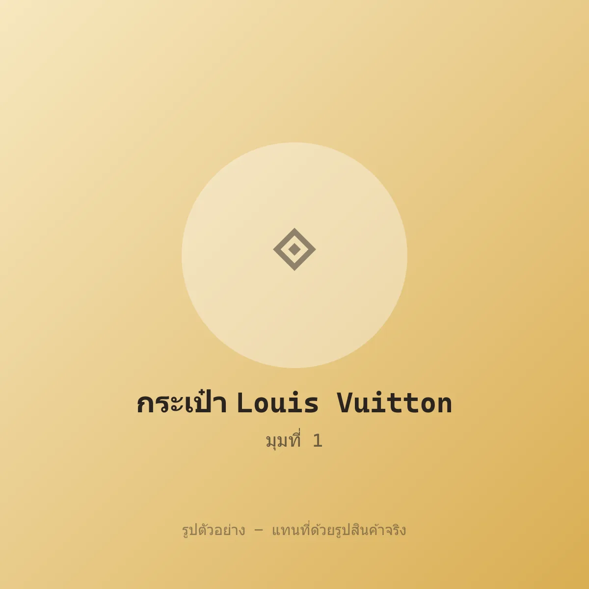 กระเป๋า Louis Vuitton Neverfull MM หลุดจำนำ ของแท้ รูปที่ 1
