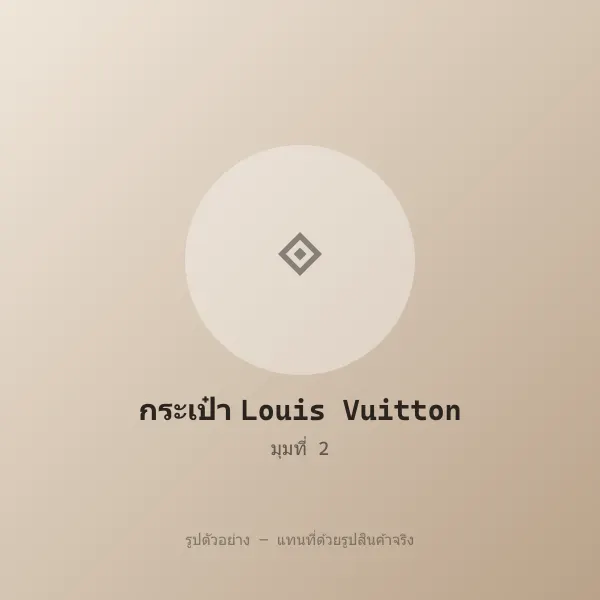 กระเป๋า Louis Vuitton Neverfull MM หลุดจำนำ ของแท้ รูปที่ 2 รูปที่ 2